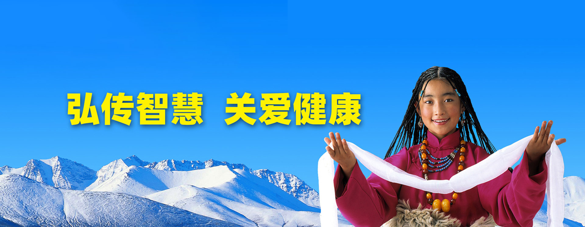 西藏IM电竞藏药股份有限公司（简称IM电竞藏药）重要从事新型藏药的研发、出产和销售，现占有GMP药厂、GSP营销公司等全资及控股子公司16家。