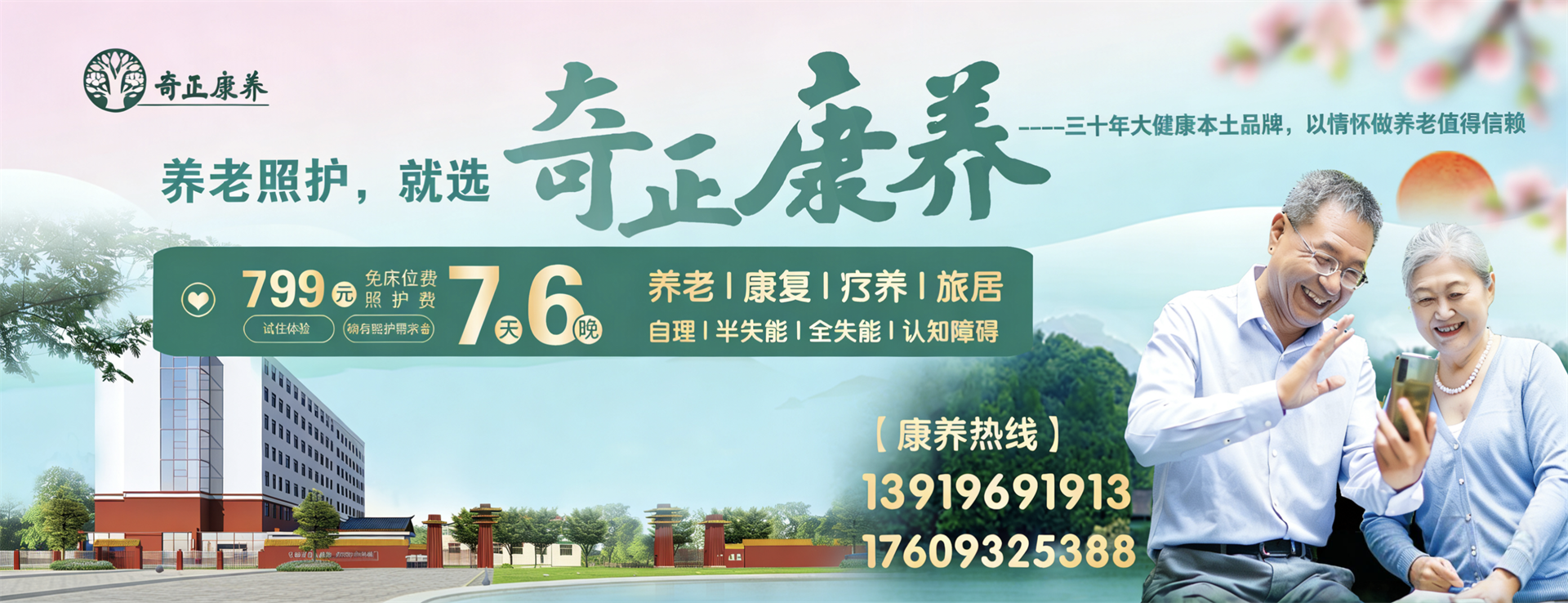 IM电竞生态康养中心（以下简称“IM电竞康养”）是IM电竞集团旗下专一康养服务的专业运营机构，位于兰州市的“后花圃”临洮县。IM电竞康养总占地面积63亩，下设养老机构老年养护院和医疗机构康养护理院（筹）两个机构，其中康养楼总构筑面积10980㎡，设置302张床位（目前试运营阶段，已住长者58位，其中特困长者48位，社会长者10位）。中心设有VIP套房、单人间、双人间、三人间和多人间等多种房型，以及日光疗愈室、棋牌室、阅览室、手工书画室、活动健身中心、音舞厅、助老综合超市等乐龄职能空间，配置全实木适老化家具，无死角适老化动线设计，娱乐休闲与社工活动丰硕，尽显人文关切。