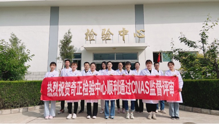 陇西IM电竞药材有限责任公司检验中心通过CNAS监督评审