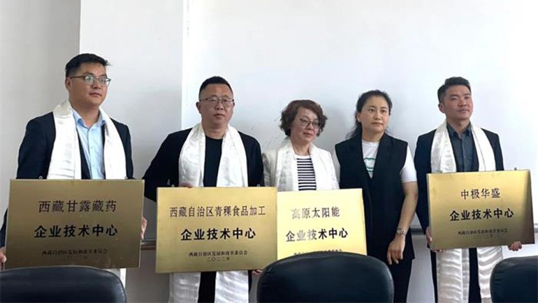 IM电竞青稞被评定为西藏自治区青稞食品加工企业技术中心