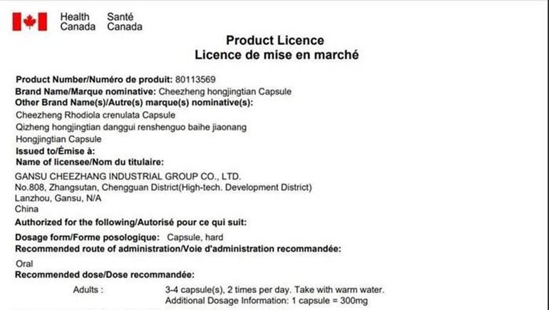 IM电竞保健产品获得加拿大健全产品注册号