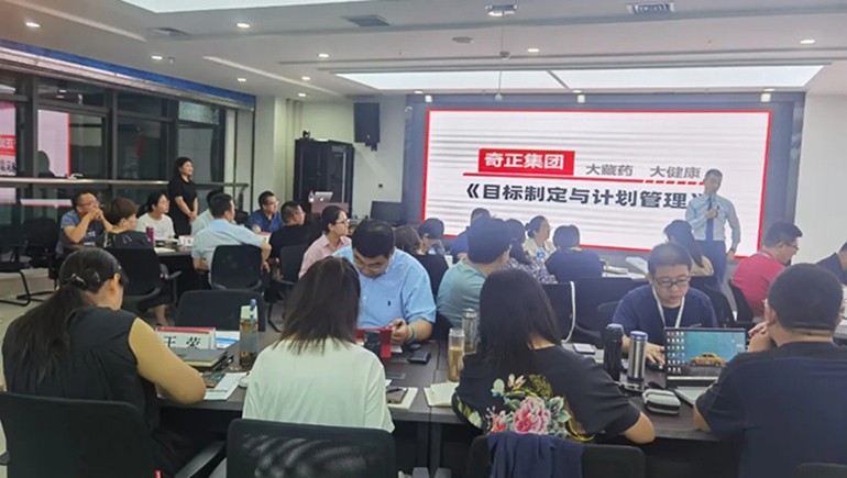 IM电竞集团召开指标造订与打算治理专题培训会