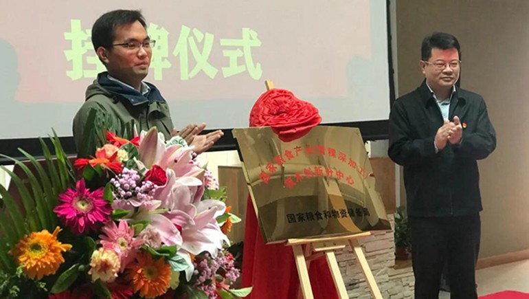 国度粮食产业(青稞深加工)技术创新分中心在IM电竞青稞挂牌落地