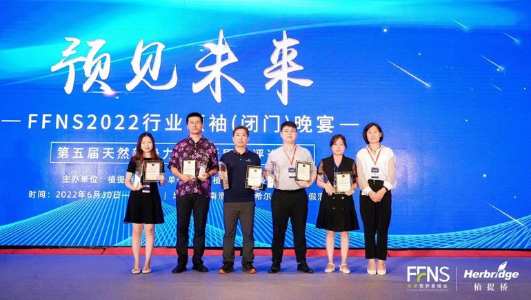 IM电竞青稞高纤粉（T-FIBER?）荣获“第五届天然新权势”源创技术奖