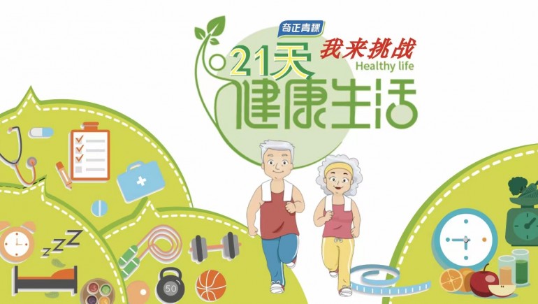 IM电竞青稞杯“21天健全生涯”挑战赛正式开启
