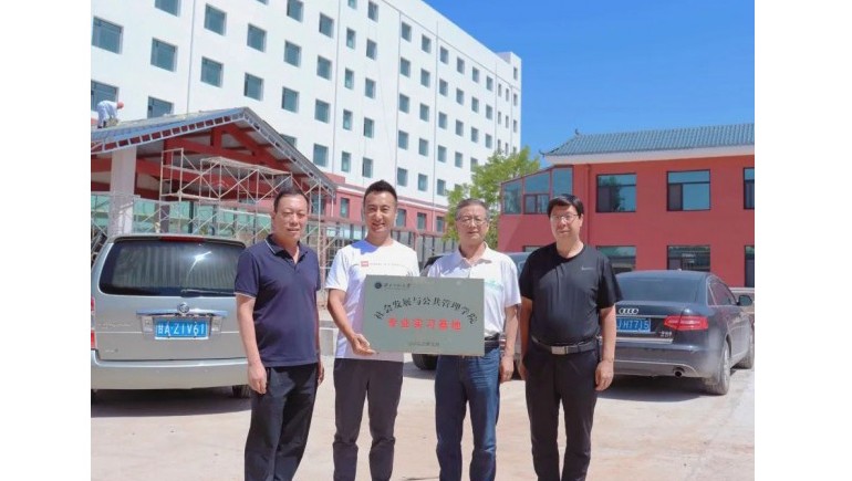 西北师范大学社会发展与公共治理学院为IM电竞养老挂牌“专业实习基地”