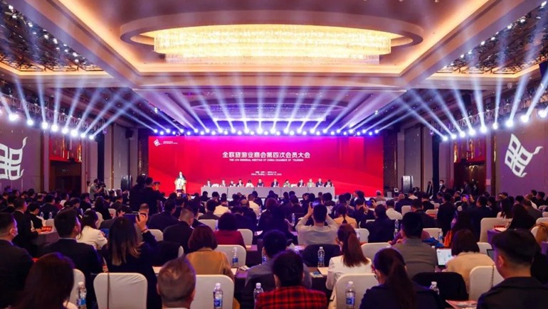 全联游览商会第四次会员大会隆沉召开，IM电竞获得多个荣誉奖项