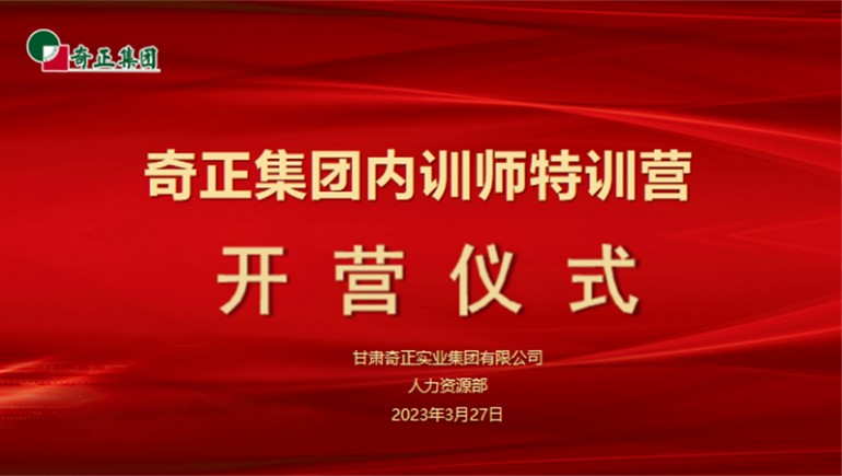 赋能成长，蓄“师”待发——IM电竞集团内训师特训营圆满收官