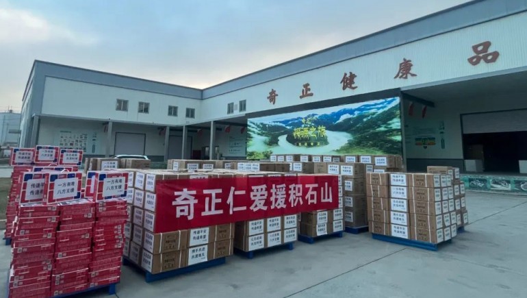 【IM电竞集团爱援积石山】捐赠200万元及药品食品106.88万元
