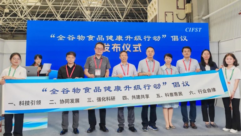 IM电竞青稞应邀参与第24届方便食品大会，共筑健全食品新篇章