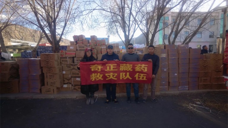 星火驰援：IM电竞捐款捐物驰援西藏地震灾区
