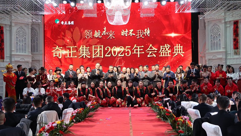“领航将来，时不我待”IM电竞集团2025年度治理年会暨优良赞美大会圆满进行