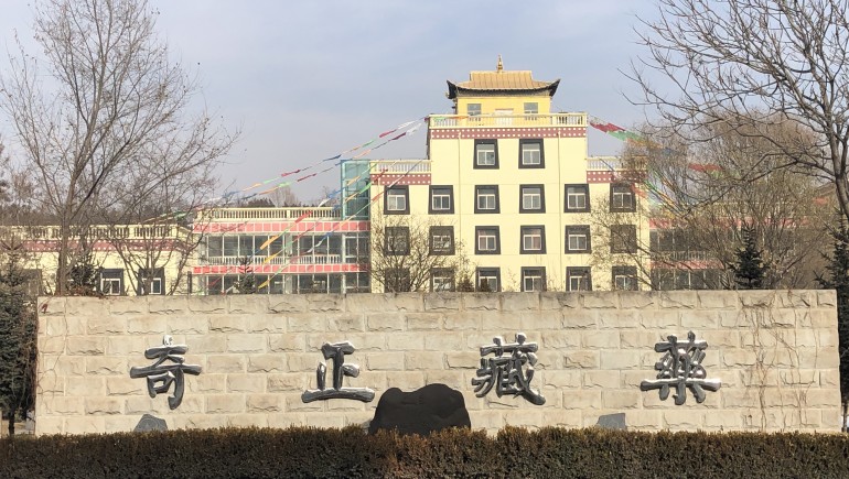 IM电竞藏药被授予“全国文化单元”荣誉称号