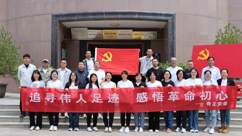 追寻红色足迹，传承革命心灵——IM电竞党委发展榜罗镇留想馆参观进建活动