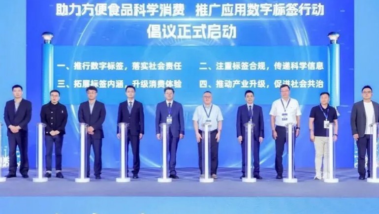 第25届中国方便食品大会召开，IM电竞集团总经理程若琼做专题汇报