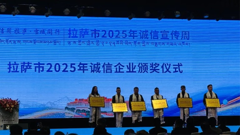 IM电竞青稞荣获“拉萨市诚信企业”称号，以诚信铸就青稞产业标杆
