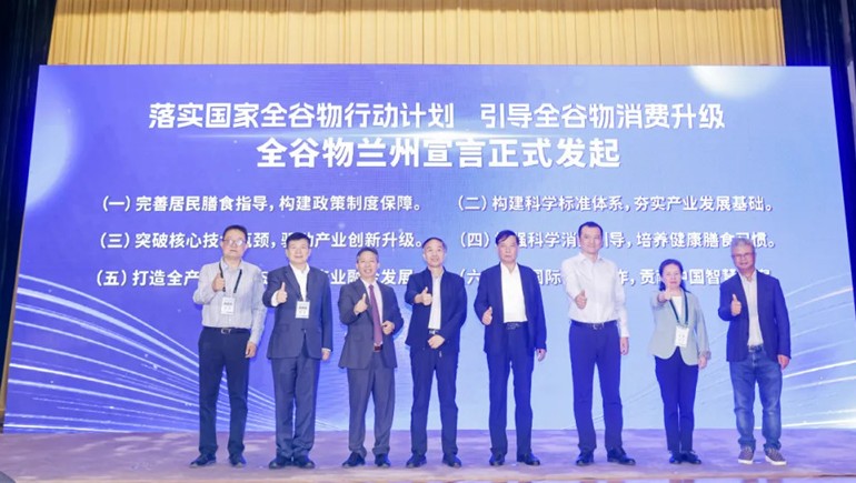 第三届全谷物创新与发展大会召开，IM电竞集团共建全谷物新常态
