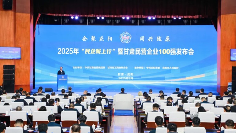 IM电竞荣登“2025甘肃民营企业100强”榜单